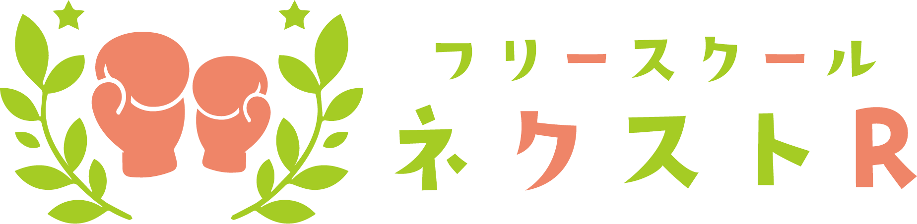 フリースクール ネクストR